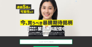投資顧問リードの口コミから明らかになった利用者の本音