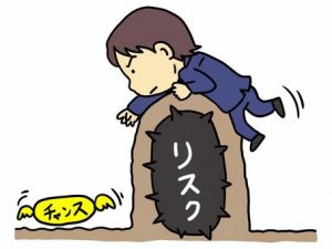 株式投資のリスクについて