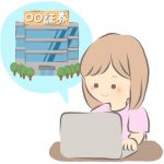 証券会社とは？
