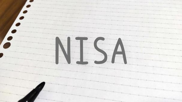 一般NISAとは？仕組みや利用方法をわかりやすく解説