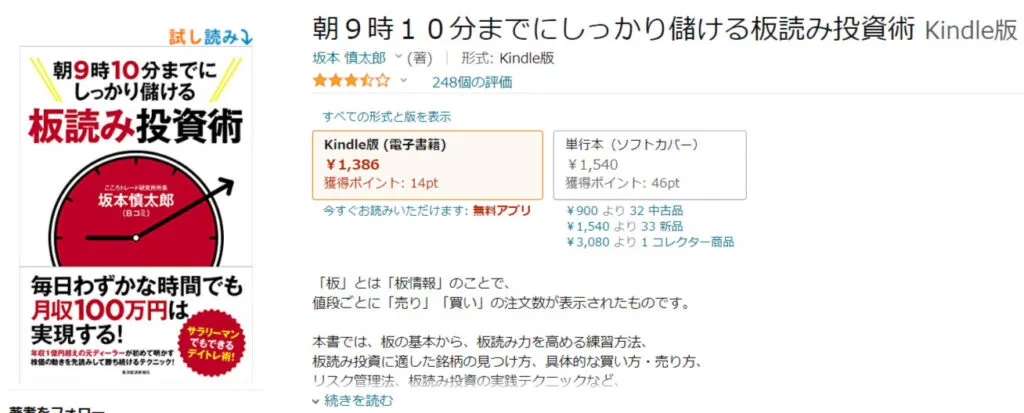 Bコミの書籍の口コミ