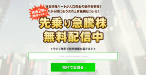投資顧問マーケットの口コミから明らかになった利用者の本音