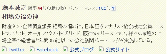 ヤフーファイナンス藤本誠之