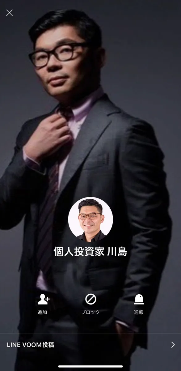 怪しいLINEアカウント