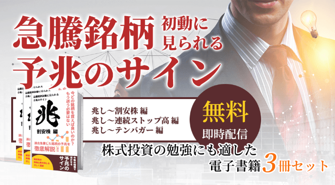 株サイト『兆(きざし)』は本当に稼げるのか?徹底検証した結果
