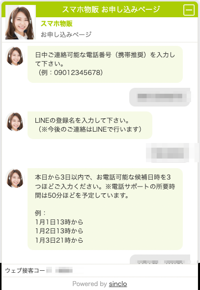 片手間スマホ物販システムは詐欺なのか検証