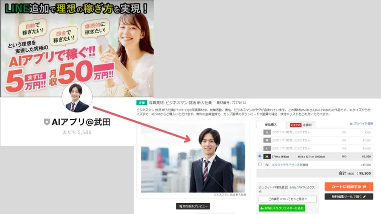 AIアプリの武田は何者？