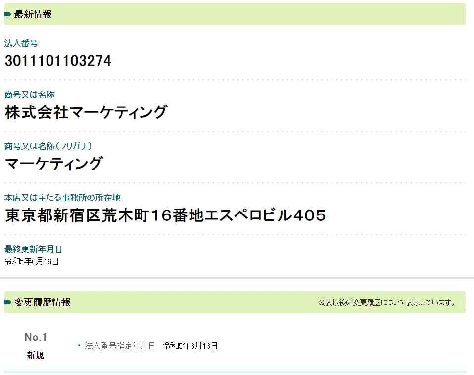 LINE副業シナジーの運営会社