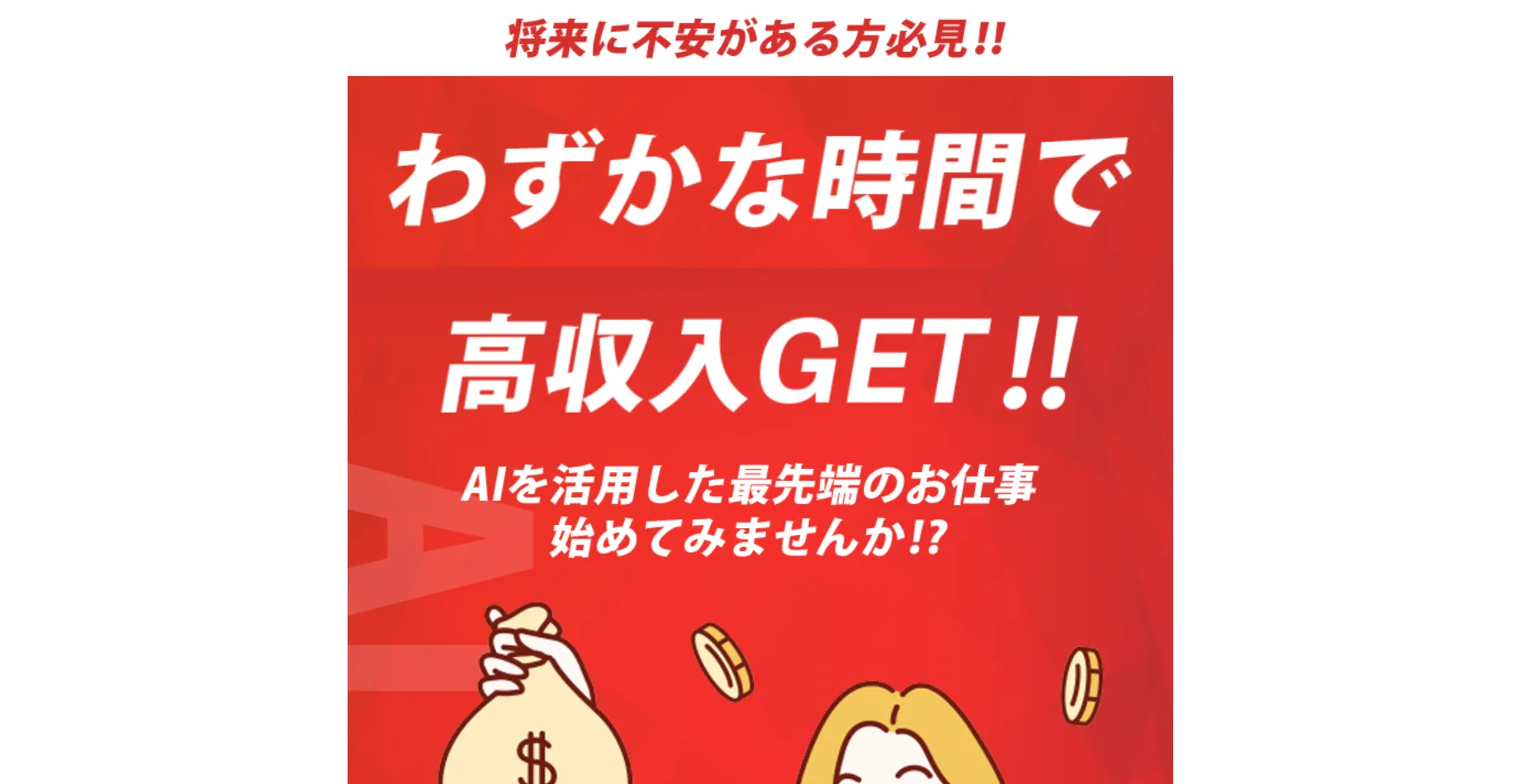 公式マネーキャッシュは怪しいのか評判や5ちゃんねるを調査してみた