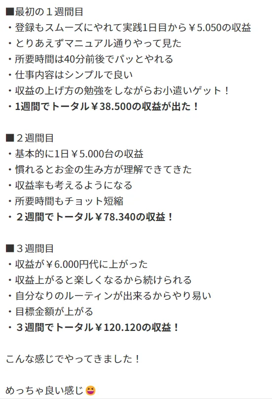 株式会社KUZUSAKOのステマ評判