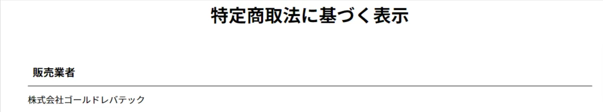 ハイブリッドトレードアカデミアの運営会社