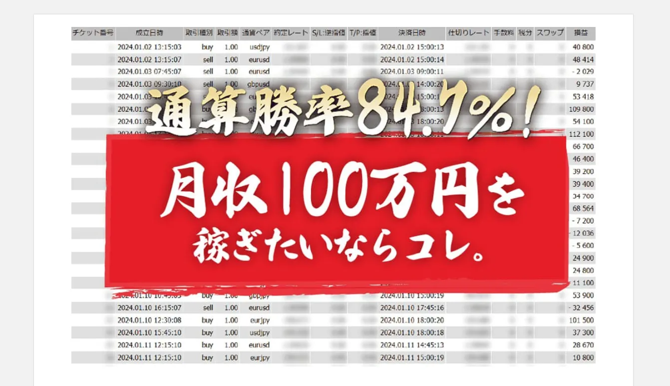 新・須藤流FXデイトレード『鬼の手』