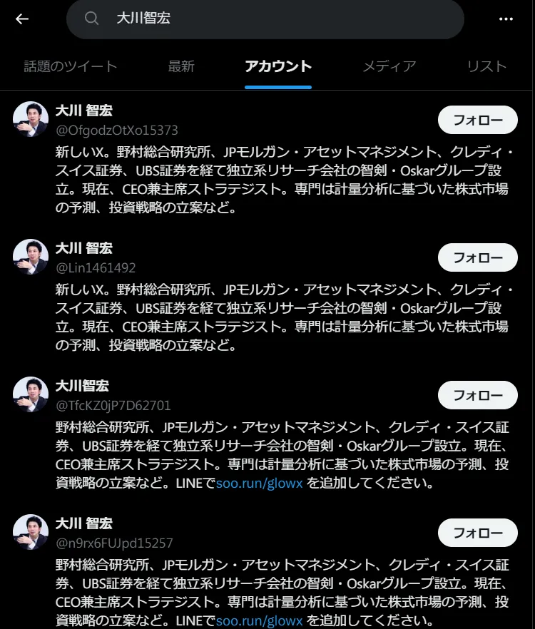 大川智宏のXアカウント