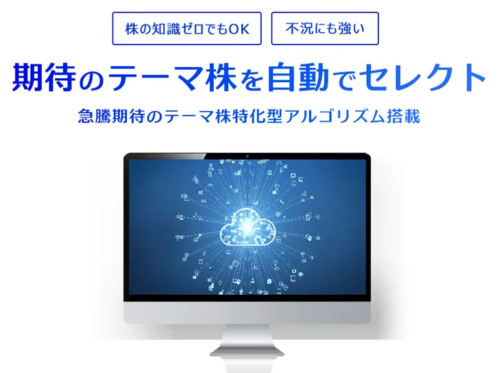 AI自動セレクト『if』