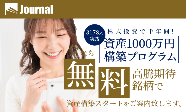 Journal（ジャーナル）